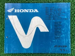 ホンダ　DIO AF27 AF18 サービスマニュアル 追補版　パーツリスト ホンダ DIO AF27 AF18 サービスマニュアル 追補版 パーツリスト