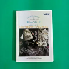 2025年最新】ブラザー刺繍カードリーダーの人気アイテム - メルカリ