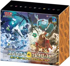 2023年最新】スノーハザード&クレイバースト ポケモンセンター・ジム 