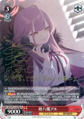 ユニオンアリーナ ブルーアーカイブ SR パラレル 陸八魔 アル サイン 中国語 海外限定 ユニオンアリーナ ブルーアーカイブ SR 陸八魔 アル