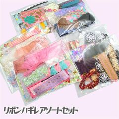 リボンハギレ レース 生地 ミックス 詰め合わせ 素材 種類 色々 小物 リメイク 福袋 スタンダード キッズ 和風 30ｇ fuku89