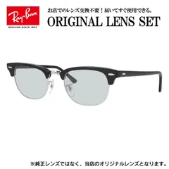 【海外正規品】レイバン Ray-Ban ライトカラー メガネ フレーム クラブマスター RX5154 2000 49 ブロー型 眼鏡 伊達メガネ メンズ レディース (ライトスモーク)のサムネイル