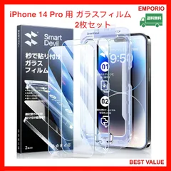 🪸🉐🐳　トクトクお得‼️   🐳🉐🪸　　iPhone 14 Pro 用 保護フィルム