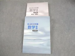 塾専用 数学II 高校SIRIUS 21 改訂新版 未使用品 036M5B