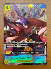 2025年最新】ワンピースカード クラッカーの人気アイテム - メルカリ