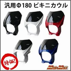 インパルス400前期ビキニカウル CHIC DESIGN シックデザイン ロードコメット2 インパルス400