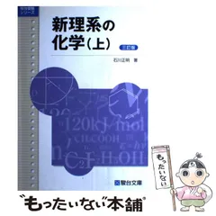 2024年最新】化学理系問題の人気アイテム - メルカリ