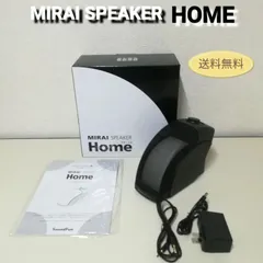 MIRAI SPEAKER 【Home】SF-MIRAIS 5 中古 送料無料　2944