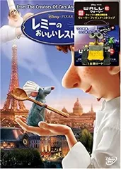 2025年最新】レミーのおいしいレストラン cdの人気アイテム