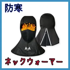 バラクラバ 冬用 ネックウォーマー防寒 裏起毛 目出し帽