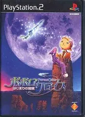 PS2-ポポロクロイス～はじまりの冒険～通常版(初回生産)