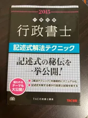 【中古】 河野順一の行政書士４０字記述式完全対策 ２０１２年版/育英堂/河野順一 河野順一の行政書士40字記述式完全対策 2008年版 | 河野 順一