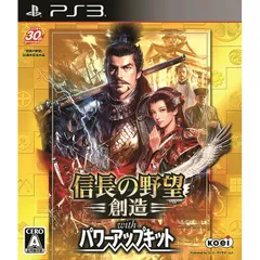 PS3ソフト 信長の野望・創造 with パワーアップキット 通常版 コーエーテクモゲームス