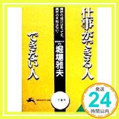赤ちゃんの脳を育む本 : 0～2歳発達別カリキュラムつき 赤ちゃんの脳を育む本: 0~2歳発達別カリキュラムつき (セレクト