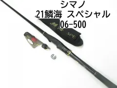 2025年最新】鱗海スペシャルの人気アイテム - メルカリ
