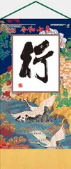 行 くらしの標語カレンダー 2025Calendar 壁掛けカレンダー2025年 スケジュール 新日本カレンダー 実用 書き込み インテリア 令和7年暦　52.5x25.4cm