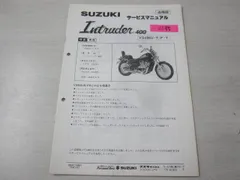 2024年最新】イントルーダー 400 VK51Aの人気アイテム - メルカリ