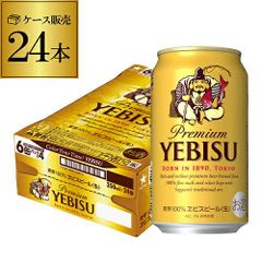 サッポロ エビス ビール セット YE5DT (350ml 20本) ×1箱 - メルカリ
