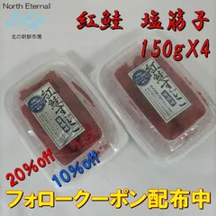 楽天市場】鱒 卵 塩漬けの通販
