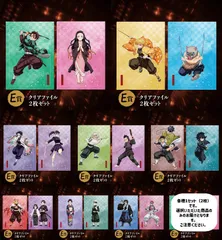 鬼滅の刃　アニプレくじ　クリアファイル２枚セット