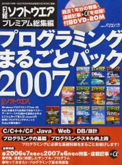 2024年最新】日経ソフトウェアの人気アイテム - メルカリ