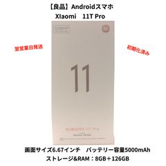 【良品】Androidスマホ　Xiaomi 「11T Pro」