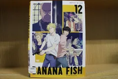 直販特注希少品　季刊プータオ　2000夏号　バナナフィッシュ　BANANA FISH　アッシュ　とじ込みカラーポスター　未使用　吉田秋生　YASHA記事 その他