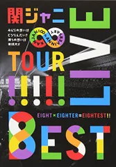 2023年最新】関ジャニ dvd live tourの人気アイテム - メルカリ