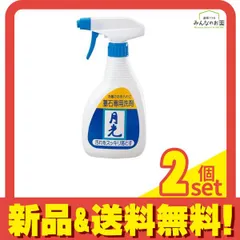 日本香堂 墓石洗 月光 400mL 2個セット まとめ売り
