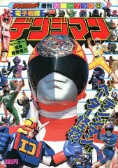 2025年最新】テレビランドカラーグラフの人気アイテム - メルカリ