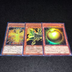 遊戯王 NO.848 VJMP ウルトラ ラーの翼神竜 ラーの翼神竜球体形 ラーの翼神竜不死鳥 各1枚 計3枚
