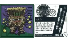 【中古】コレクションシール JO12-18[N]：ワムウ