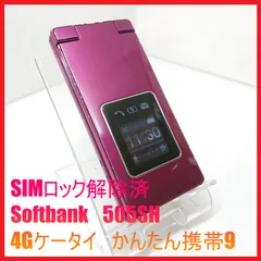 【SIMフリー・4G携帯】Softbank 505SH 4G対応ケータイ　かんたん携帯9      ：管理番号 160のサムネイル