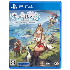 【PS4】ライザのアトリエ3 ~終わりの錬金術士と秘密の鍵~