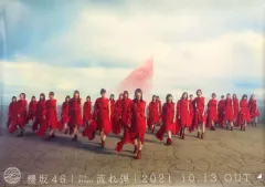 2026年最新】櫻坂 ポスター b2の人気アイテム - メルカリ