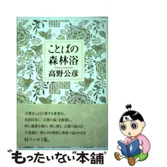 2024年最新】高野_公彦の人気アイテム - メルカリ