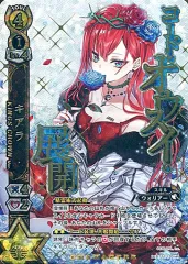 【中古】白猫プロジェクトTCG B10-111/120[HR]：キアラ KINGS CROWN Ver.