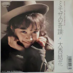 大西結花『セキララ』プロマイド写真付き Amazon.co.jp: 大西結花『セキララ』プロマイド写真付き