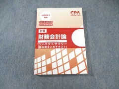 2025年最新】コンパクトサマリーの人気アイテム - メルカリ