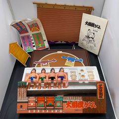 タカラ　大相撲ゲーム　レトロ　希少