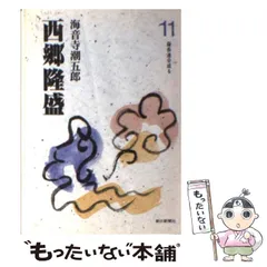 【中古】 風流才媛伝/富士見書房/海音寺潮五郎 2025年最新】海音寺潮五郎の人気アイテム - メルカリ