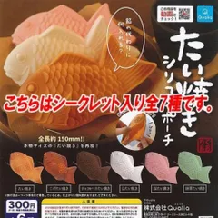 組み合わせ自由★2個セット★たい焼き型　ミニポーチ　ハンドメイド 組み合わせ自由2個セットたい焼き型 ミニポーチ ハンドメイド