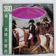 帯 国内盤 バーンスタイン/ベートーヴェン 英雄 交響曲第3番/CBS OS369C LP