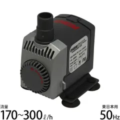 エーハイム 水中ポンプ コンパクトオン300 NEW 50Hz 東日本用 1020280 (流量170～300L/h、淡水・海水両用)