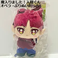 2025年最新】魔入間 ぷりぬい オペラの人気アイテム - メルカリ
