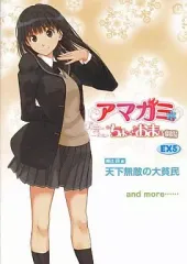 2025年最新】アマガミちょっとおまけ劇場の人気アイテム - メルカリ