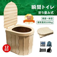 簡易トイレ 緊急トイレ 12回分 除菌 消臭機能 洗える　非常用トイレ 携帯トイレ 看護 防災グッズ 携帯用トイレ 女性用 災害グッズ 非常用トイレ 防災 トイレ 介護用 キャンプトイレ 備蓄 備品 地震 送料無料