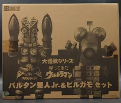 2025年最新】X-PLUS 大怪獣シリーズ バルタン星人の人気アイテム