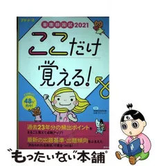 2024年最新】クリーニング師試験の人気アイテム - メルカリ