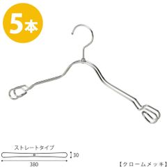 TAYA ハンガー シャツ用/TSW-2368AR-BT-38 クローム/5本セット プロ仕様 【フック回転】【レディースシャツ用】 ワンピースキャミソール 収納 ハンガー スーツ プレゼント ギフト ハンガーのタヤ